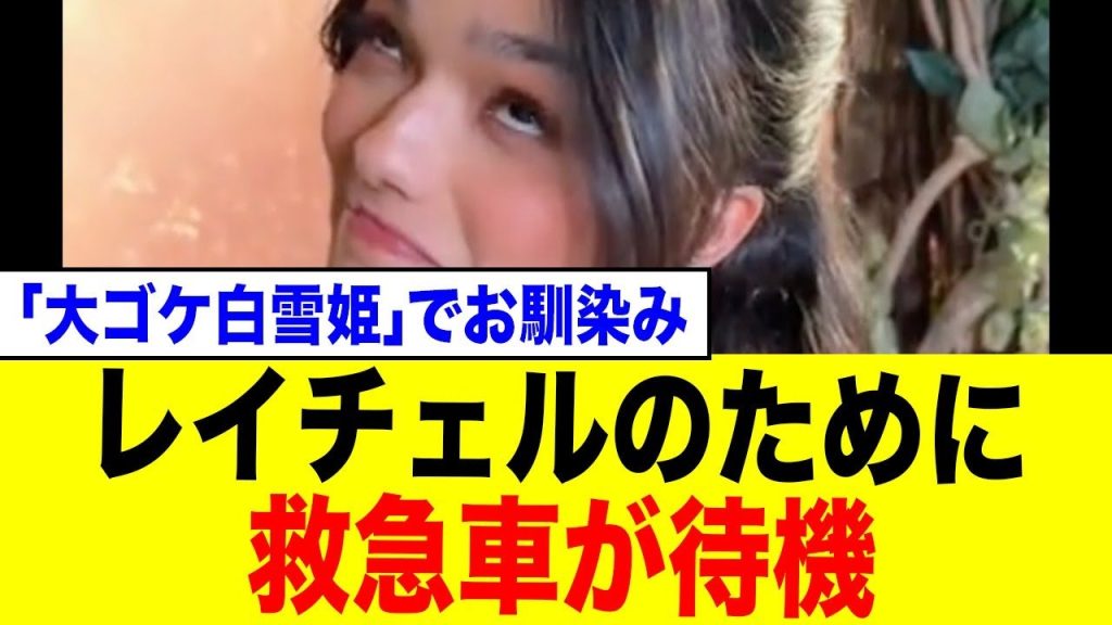【自業自得？】タダ見狙いの群衆が熱中症で次々ダウン…レイチェル・ゼグラー主演作の危険な演出が生んだ悲劇とネットの辛辣な声