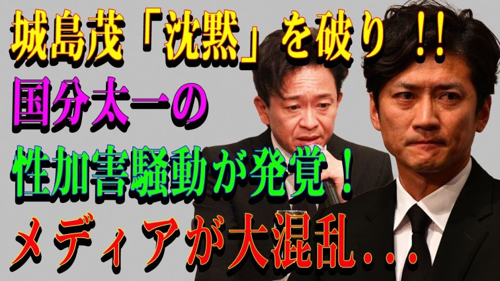 【涙の告白】城島茂が語った“あの出来事”の真相…TOKIOメンバー間で起きていたすれ違いとは