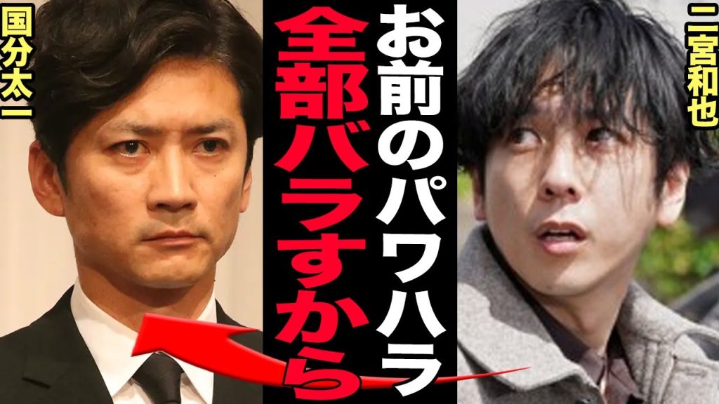 嵐・二宮和也が“裏で動いた”？ TOKIO国分太一、鉄腕DASH降板の決定打とは【芸能】