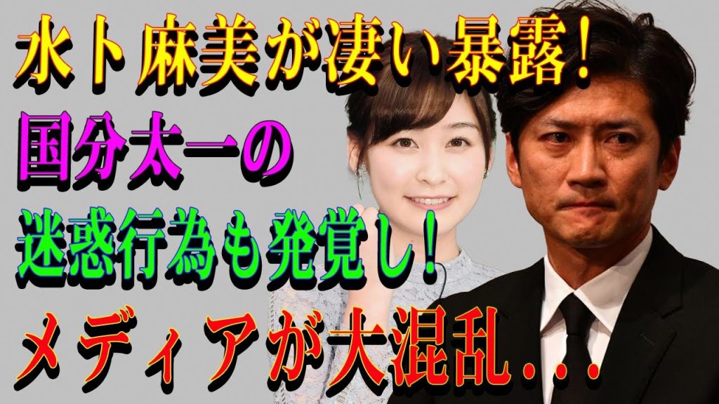 【真相告白】水卜麻美が語った芸能界での苦悩…信頼していた人物との関係に何が?日テレの現場に広がる不安とは