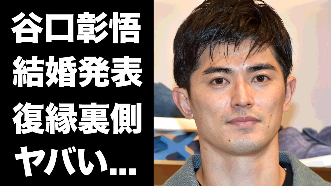 【驚愕】谷口彰悟が泉里香と電撃結婚...一度破局した復縁劇や本当の国籍に驚きを隠せない...『サッカー日本代表』が引退を考えた重症の怪我に言葉を失う...