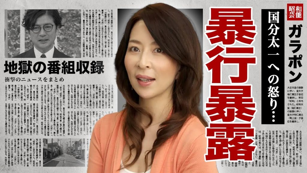 真矢ミキが国分太一の悪事を暴露...情報番組"ビビット"で国分と共演したことで精神崩壊した地獄の4年半の裏側に言葉を失う...！旧ジャニーズに物申したことで干された業界の闇に驚きを隠せない...！