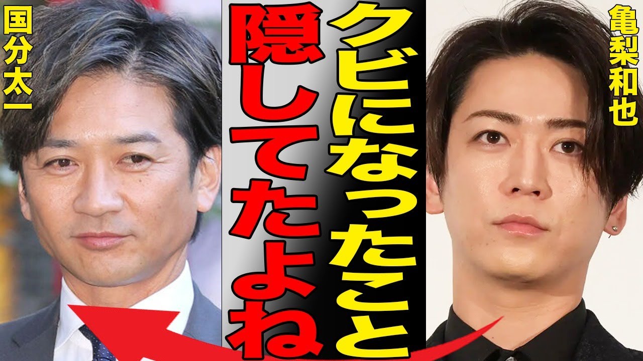 国分太一は「すぽると！」を降板させられていた…当時あまり報じられていなかった国分の愚行とパワハラの数々に言葉を失う…ソチ五輪のキャスターも務めた彼が選手に放った暴言がヤバい…