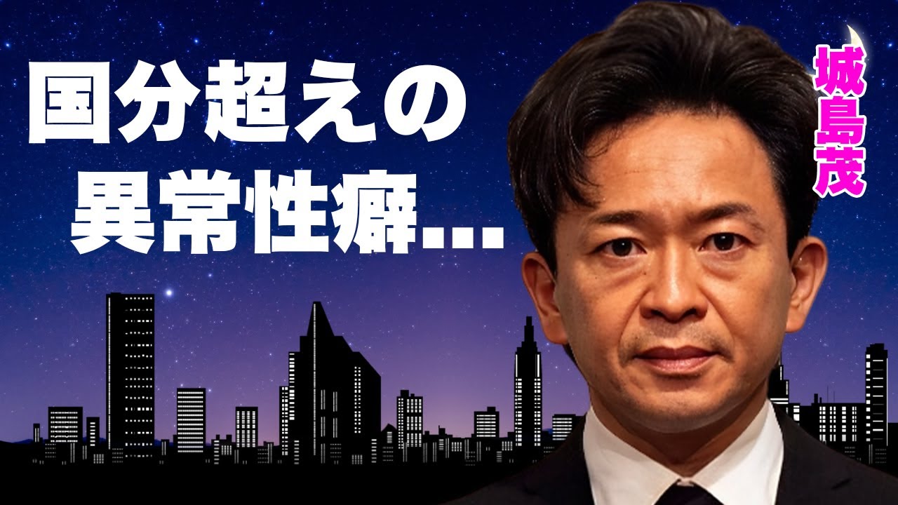 城島茂が"TOKIO解散"を決断せざるおえなかった巨額違約金の真相..."国分太一"を超える異常性癖やオムツ生活の実態に言葉を失う...倒産して精神崩壊した現在の姿に驚きを隠せない...