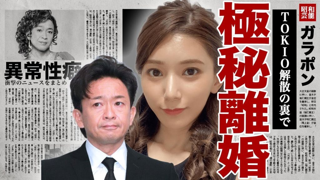 城島茂の嫁が暴露した旦那の業界引退...異常プレイに耐えれず極秘離婚をしていた裏側に驚きを隠せない...！丸山隆平との本当の関係...同性を好きになってしまい男性と不倫していた実態に言葉を失う...！