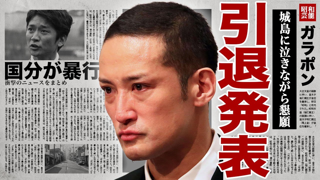 松岡昌宏が引退を発表...TOKIOの解散後に城島リーダーに号泣しながら語った内容に驚きを隠せない...！ストレスでオムツ生活になった裏側...国分太一に楽屋でボコボコにされた過去に言葉を失う...！