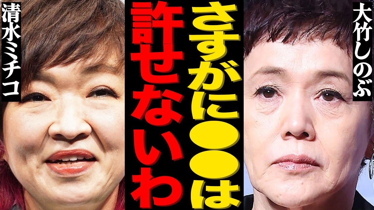 大竹しのぶが清水ミチコの悪意ある嫌がらせにブチギレた真相がヤバい…長女・IMALUの恋人の正体や豹変した現在の姿に言葉を失う…長男・二千翔が激痩せした衝撃の理由に驚きを隠せない…
