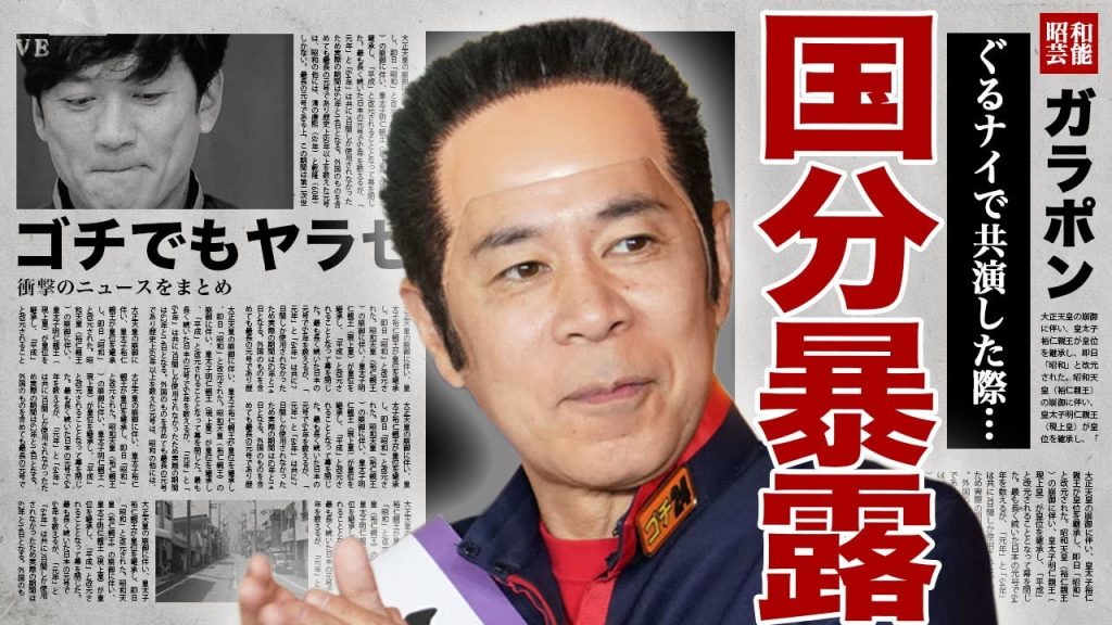 岡村隆史が暴露した国分太一の裏の顔...ぐるナイのゴチでもヤラセをやっていた裏側に驚きを隠せない...！熟年結婚した妻の正体や極秘離婚の全貌..難病の治療で芸能界を引退する真相に言葉を失う...！