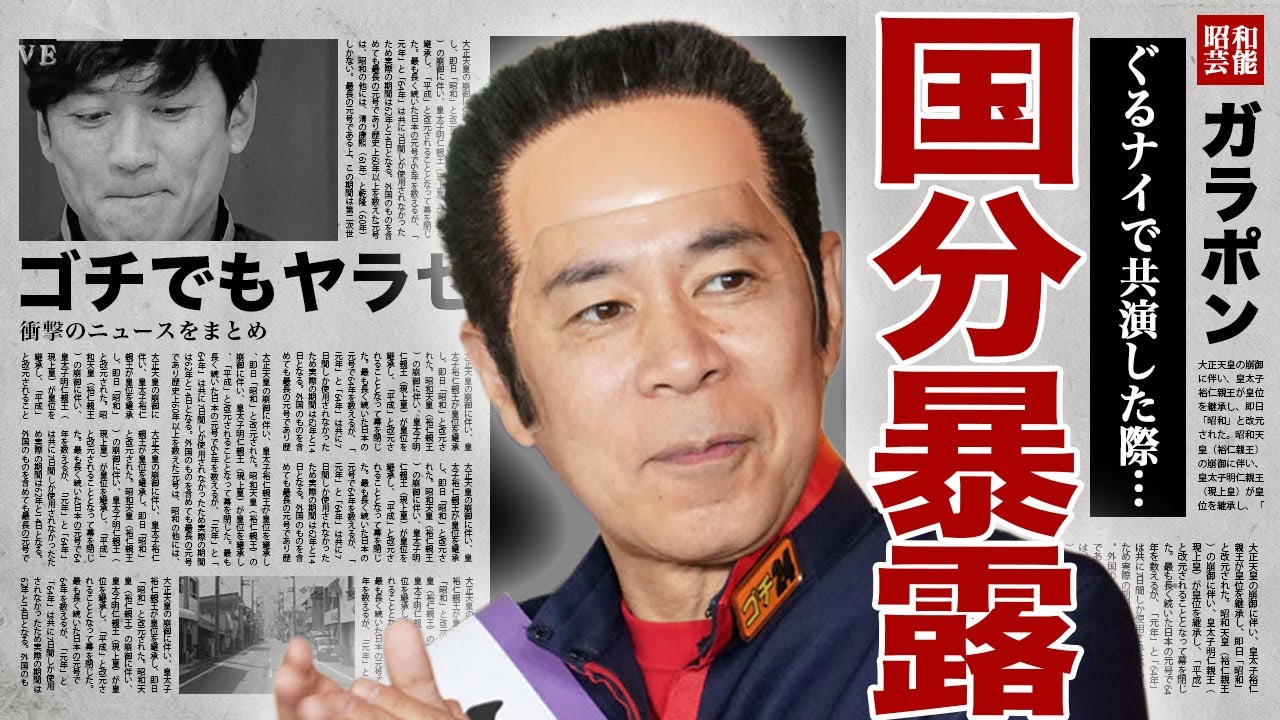 岡村隆史が暴露した国分太一の裏の顔...ぐるナイのゴチでもヤラセをやっていた裏側に驚きを隠せない...！熟年結婚した妻の正体や極秘離婚の全貌..難病の治療で芸能界を引退する真相に言葉を失う...！