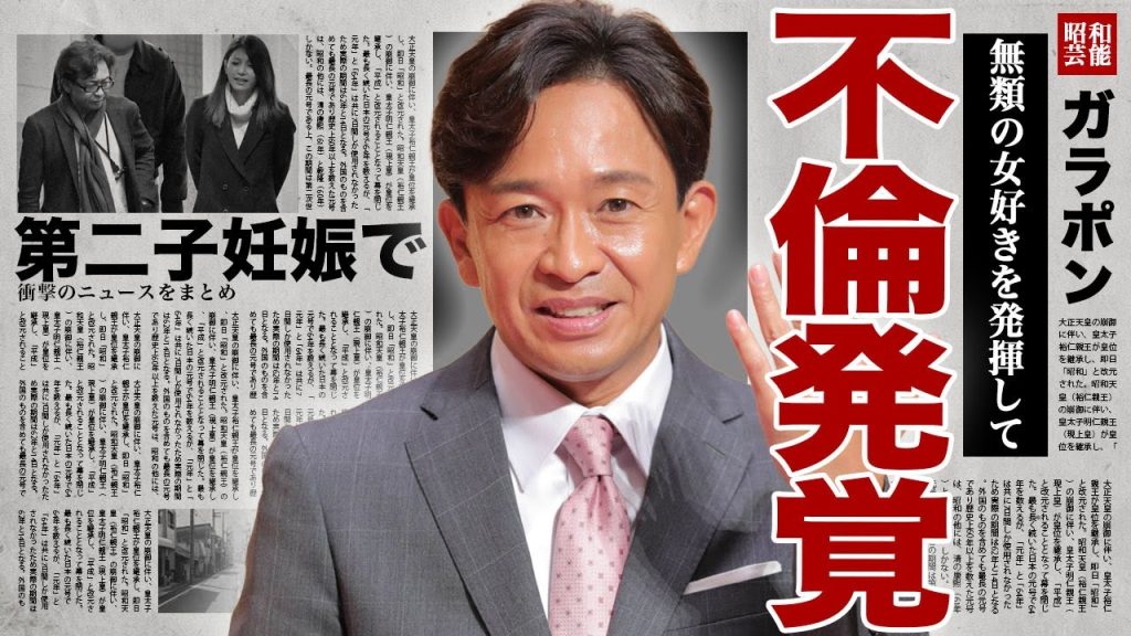 城島茂の不倫が発覚...無類の女好きのリーダーが共演者に手を出した裏側に驚きを隠せない...！嫁・菊池梨沙の第二子の妊娠が判明...国分太一の不祥事問題の裏で離婚に追われている実態に言葉を失う...！