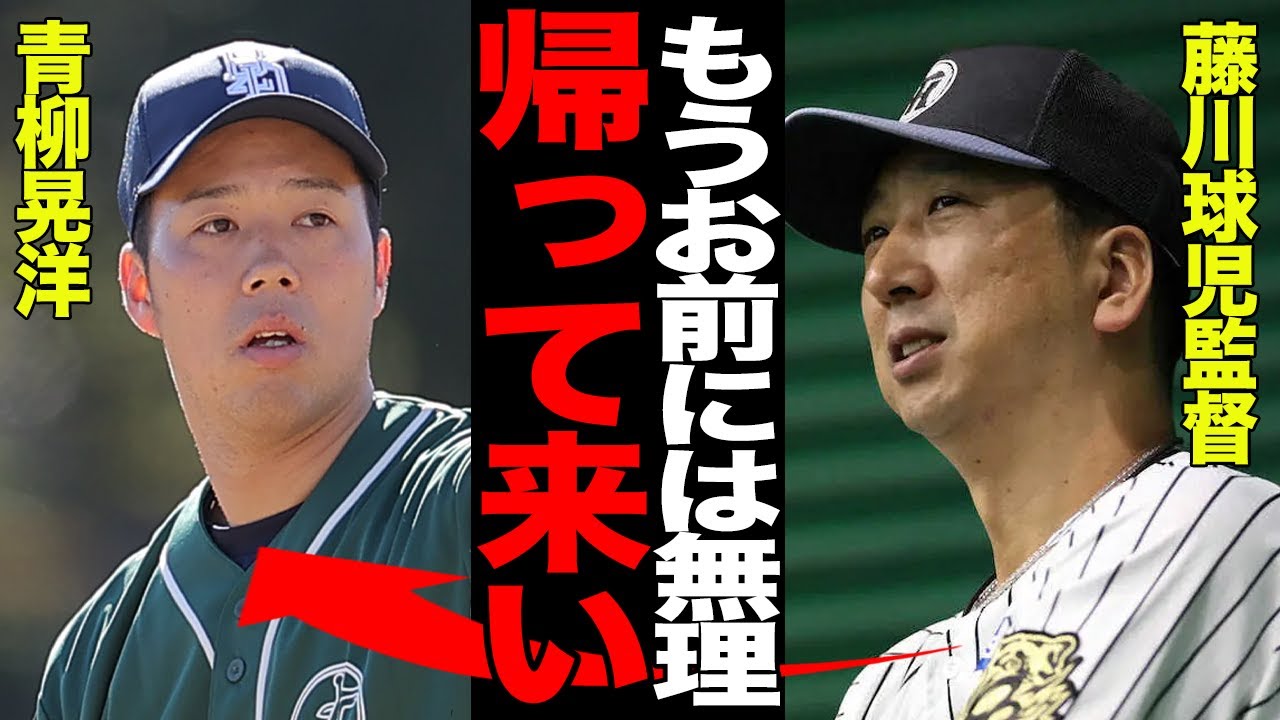 青柳晃洋が事実上のクビ宣告…2A降格決定で日本復帰へ秒読みか…メジャー昇格へ暗雲が立ち込める理由が…【プロ野球】