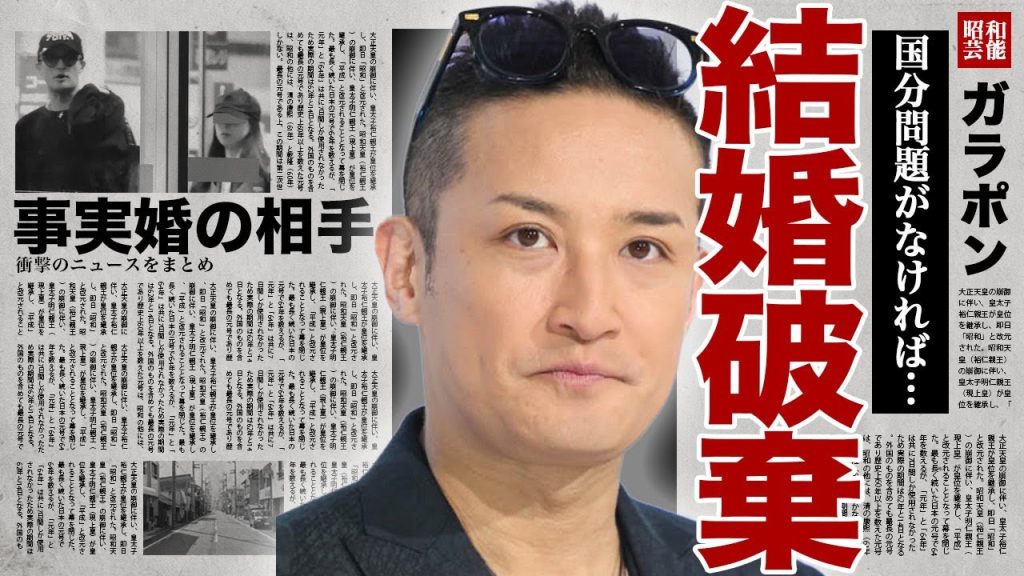 松岡昌宏が婚約破棄となった裏側...10年以上連れ添った彼女と結婚が国分太一のせいで全て無くなった実態に言葉を失う...！遺言状に事実上の妻として書かれた人物...隠し子の人数に驚きを隠せない...！