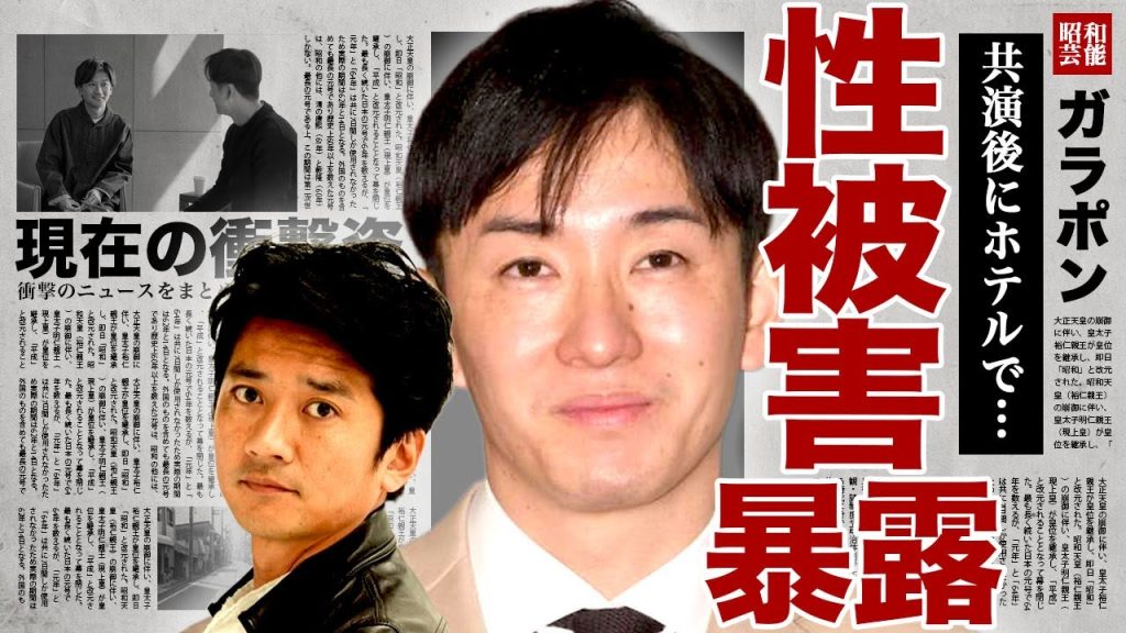 斎藤佑樹が国分太一から受けた性被害を激白...取材後にホテルに呼び出されヤられた鬼畜の所業に驚きを隠せない...！『ハンカチ王子』が異常性癖の持ち主となった裏側...悲惨な現在に言葉を失う...！