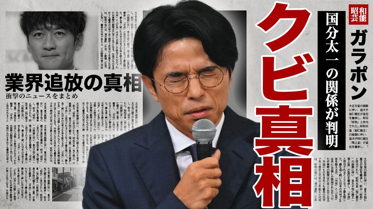 井ノ原快彦が不祥事でSTARTO社からクビ宣告...国分太一と一緒に女性スタッフに性加害やパワハラを行っていた実態に驚きを隠せない...!芸能界から追放され引退を余儀なくされる実態に言葉を失う...!