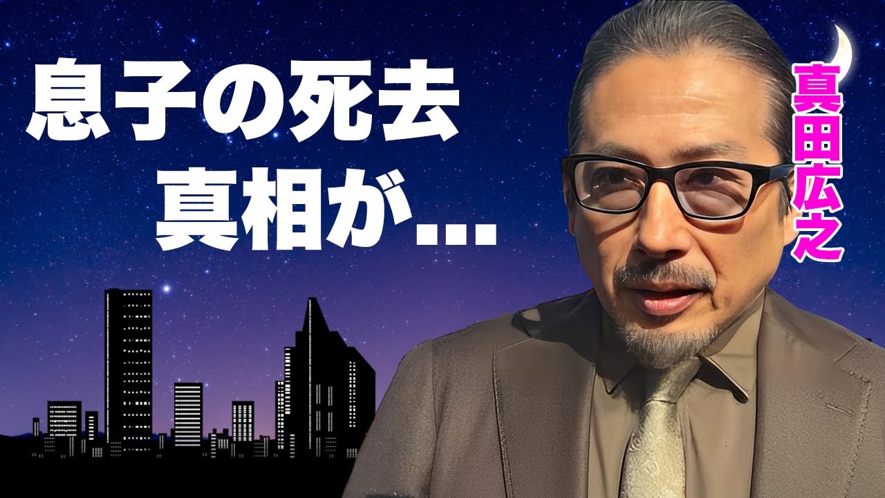 真田広之が木村拓哉を嫌う理由..."SHOUGUN"主演で生まれた確執や息子が死去していた真相に驚きを隠せない...『里見八犬伝』で有名な俳優の元妻との本当の離婚理由がヤバすぎた...