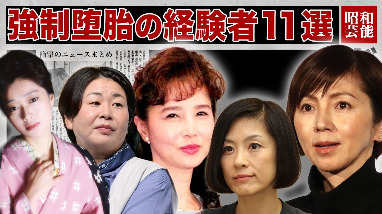 【涙腺崩壊】産みたかったのに…強制堕胎を余儀なくされた芸能人11選！！