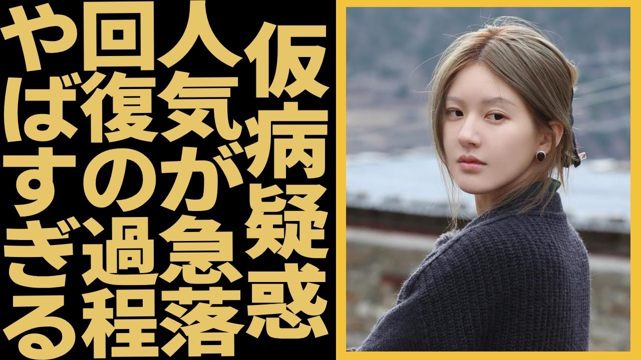 時代劇人気女優チャオ・ルースーは仮病疑惑、鬱病で半身不随の真相はやばすぎる…二か月だけで回復し、論議が止まらない…