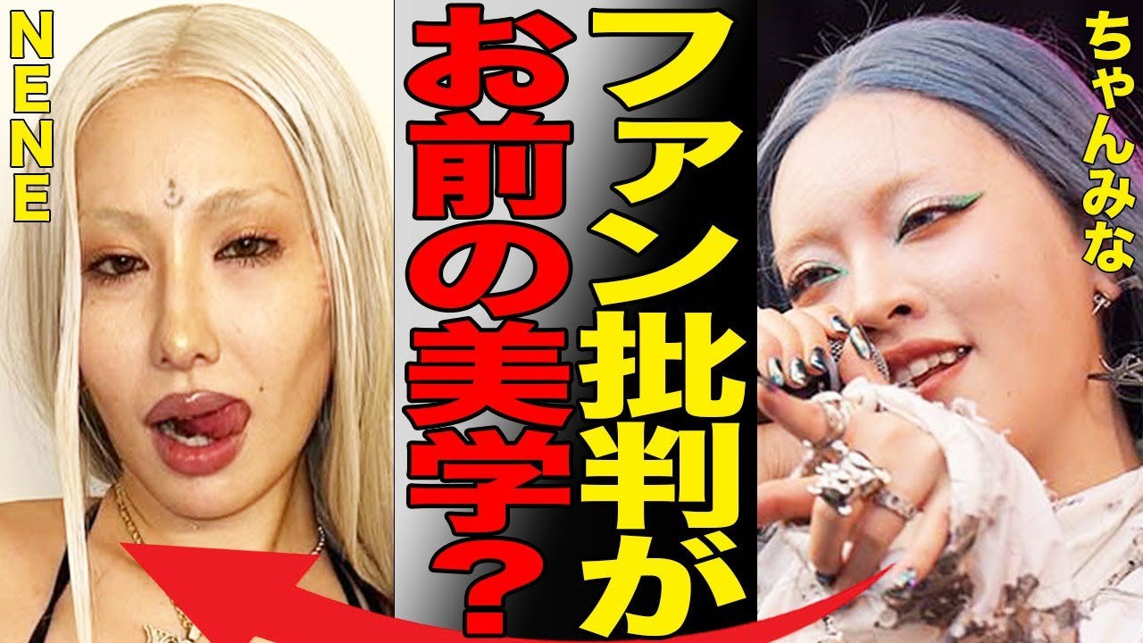 NENEが新曲「hajimari」でちゃんみな相手に再度仕掛けるも更に批判が殺到し大炎上した衝撃の真相…曲の歌詞に沿って彼女が批判される原因を徹底解説…「OWARI」は大バズりするも未来は真っ暗…