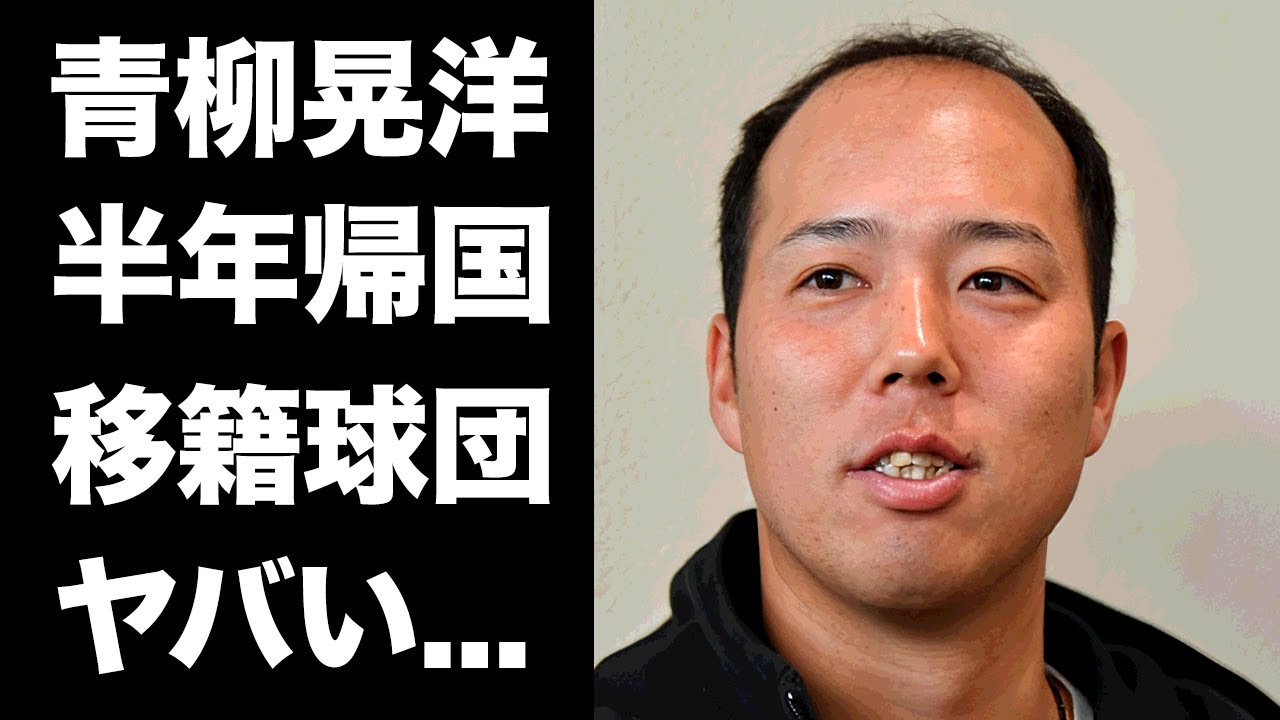 【驚愕】青柳晃洋が半年でNPB日本球団に移籍する真相...米国で通用しなかった理由に驚きを隠せない...噂される移籍球団の正体...抱える難病に言葉を失う...