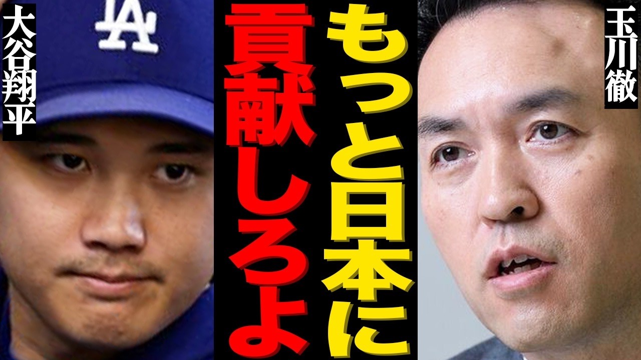 玉川徹の大谷翔平に対する衝撃コメントがヤバい…『モーニングショー』での最低な一言に羽鳥アナもブチギレて…「また暴走してるよ…」嫌われ者コメンテーターの言動に視聴者からは批判の声が大量発生して…