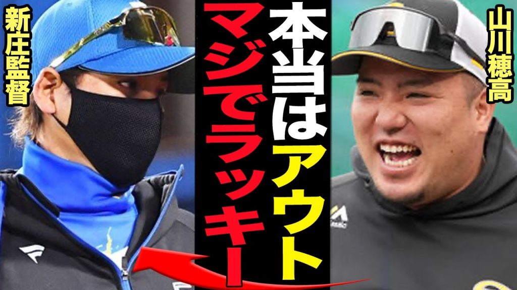 ソフトバンクが”リクエスト成功”で大逆転勝ちに疑惑浮上…諦めていた山川穂高が大喜びした”本当の判定”に言葉を失う【プロ野球】【プロ野球】