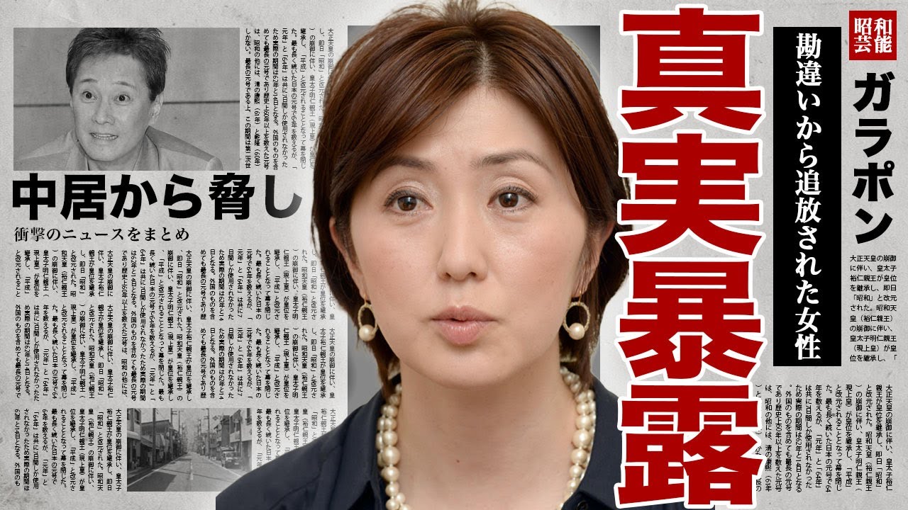 佐々木恭子が復活後に暴露した上納問題の実態...被害者の勘違いで業界追放をされた女性アナウンサーの本音に言葉を失う...！テレビ局を退職できない奴隷契約...家庭崩壊している現在に驚きを隠せない…！