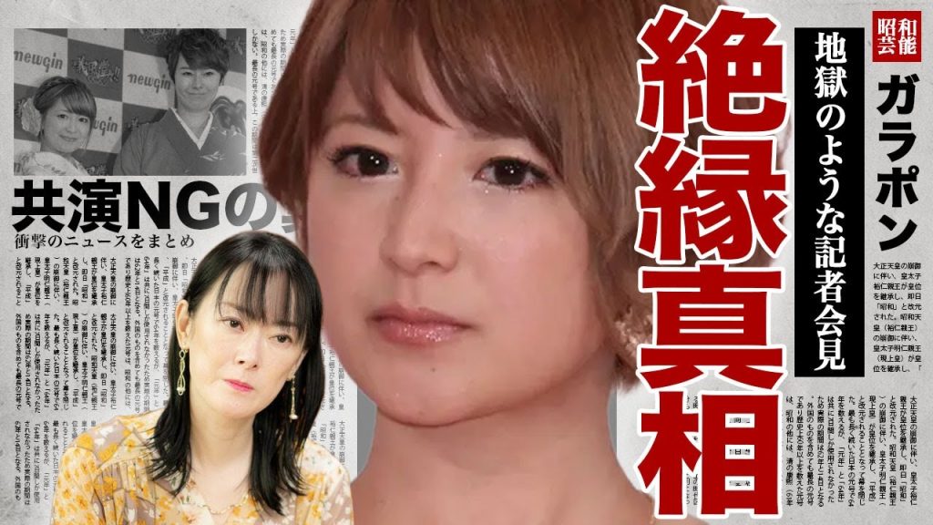 矢口真里と遠野なぎこが絶縁状態だった真相...共演NGとなったきっかけが"水曜日のダウンタウン"だった裏側に驚きを隠せない...！不倫タレントが遠野の"いのちの相談"に電話していた裏側に言葉を失う…！