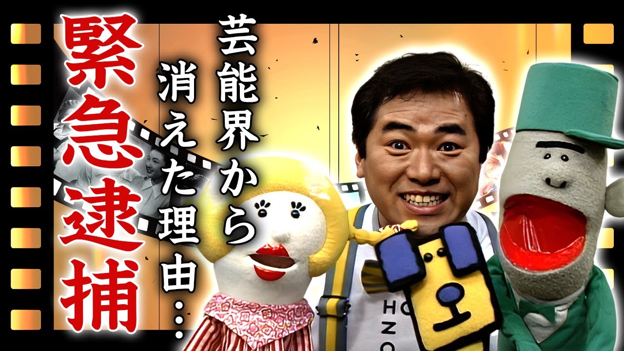 グッチ裕三が芸能界から消えた理由...緊急逮捕された原因に驚きを隠せない...『ハッチポッチステーション』で有名な俳優歌手が不仲と言われる大物俳優...余命宣告の難病がヤバすぎた...