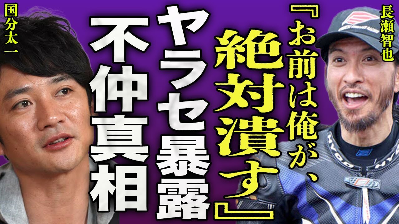 長瀬智也が国分太一のヤラセを全て暴露...TOKIO解散後に初めて公の場で受けた取材内容に驚きを隠せない...！『俺が潰す』ジャニー氏の祭壇の前で中指立てた裏側...性被害の全貌に言葉を失う...！