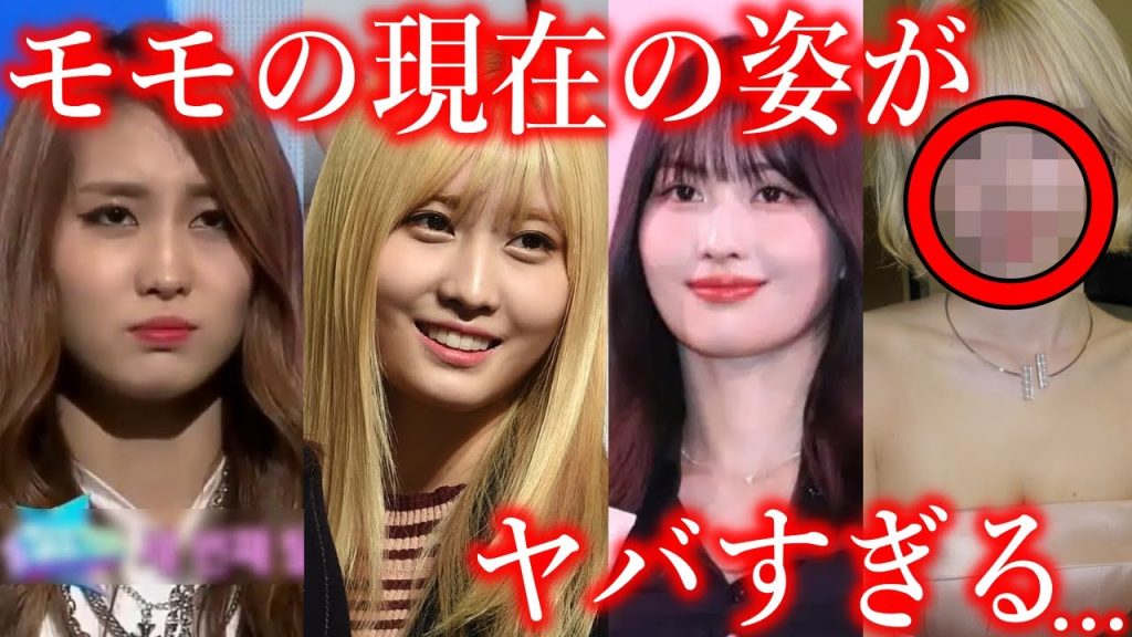 【TWICE】モモの現在の姿に心配の声続出…｢メイクだけでは不可能なほど｣…