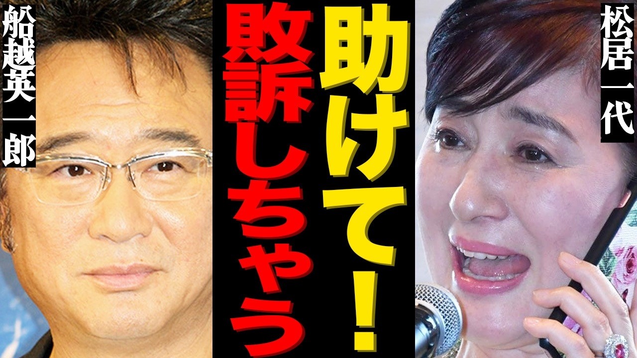 松居一代が米国裁判で敗訴し総資産30億円を失った真相がヤバい…訴えられた衝撃の原因や弁護士なしでの徹底抗戦に驚きを隠せない…「絶対に許さない」大企業を相手にした過激な復讐に言葉を失う…