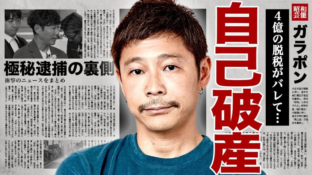 前澤友作が自己破産する裏側...4億円の脱税がバレたことで逮捕される実態に驚きを隠せない...！巨額の借金がある本当の理由...豪邸を売却して婚約者に逃げられた真相に言葉を失う...！