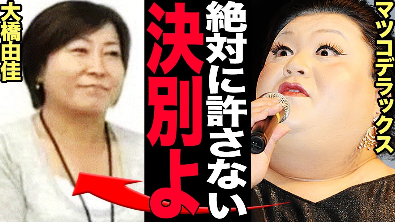 マツコデラックス・くりぃむしちゅーが新事務所設立！ナチュラルエイト社長に対する決別の行動に言葉を失う…引退説を撤回してまで新事務所設立にかけた想いに驚きを隠せない！【芸能】