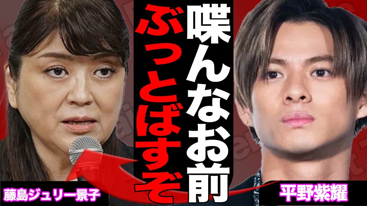 ジュリー景子の告発本に平野紫耀が激怒か…King & Prince脱退経緯などジュリー目線すぎる告発本に批判殺到、当事者たちを置き去りにした内容に絶句【芸能】