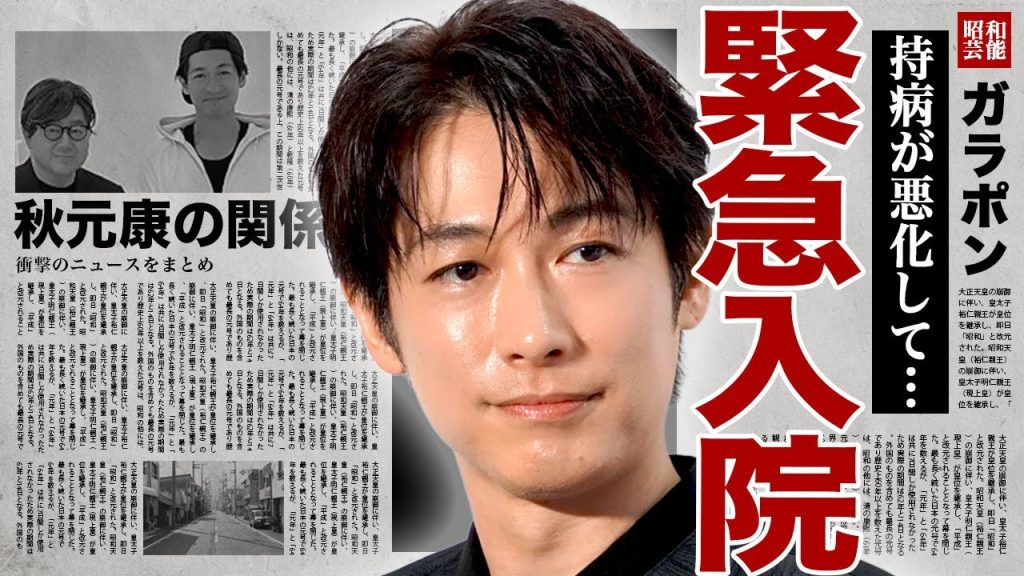 ディーン・フジオカが持病悪化で緊急搬送された裏側...突如ブレイクした背景には"秋元康"との繋がりがあった真相に驚きを隠せない...!海外に住む嫁との離婚と親権についての全貌に言葉を失う...!