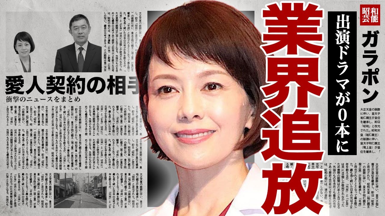 沢口靖子が業界追放となる真相...『科捜研の女』を強制降板となった本当の理由に驚きを隠せない...！再婚ではなく愛人契約を結んでいた大物俳優の正体...極貧生活を送っている現在に言葉を失う...！