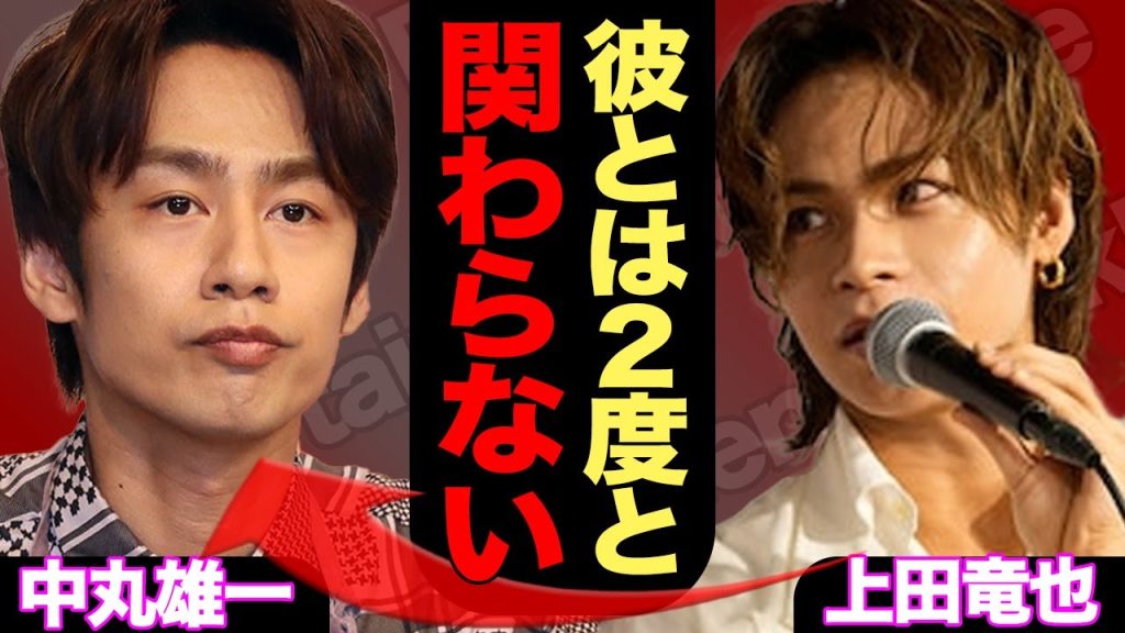 KAT-TUN上田が中丸との決別を暴露しファン一同絶句…再結成ゼロの可能性と「●●合い」発言の裏に隠された真相に驚きを隠せない