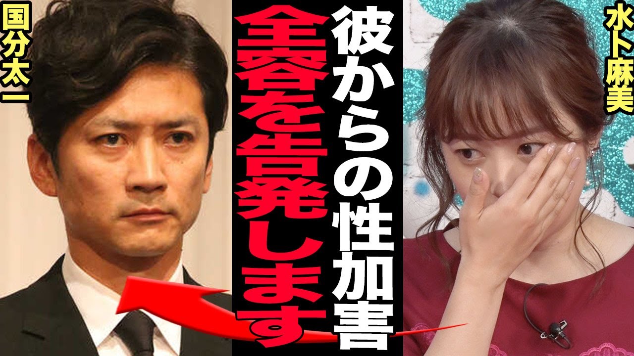 水卜麻美が国分太一を告発に衝撃……日テレ沈黙の裏に隠された“国分太一の素顔”に関係者が語る暴言・不機嫌・圧力の現場に驚きを隠せない