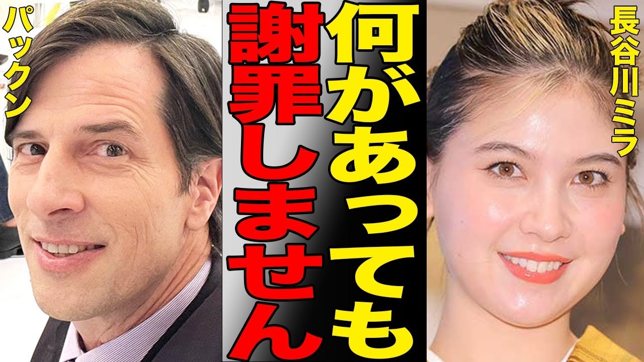 長谷川ミラもパックンも沈黙を守りコメント欄を完全に無視!田村淳含め3人はAbemaの生放送に出演も一切クルド人問題に言及せず批判が殺到…長谷川とパックンに至ってはSNSでの釈明もなく悪質な逃亡劇…
