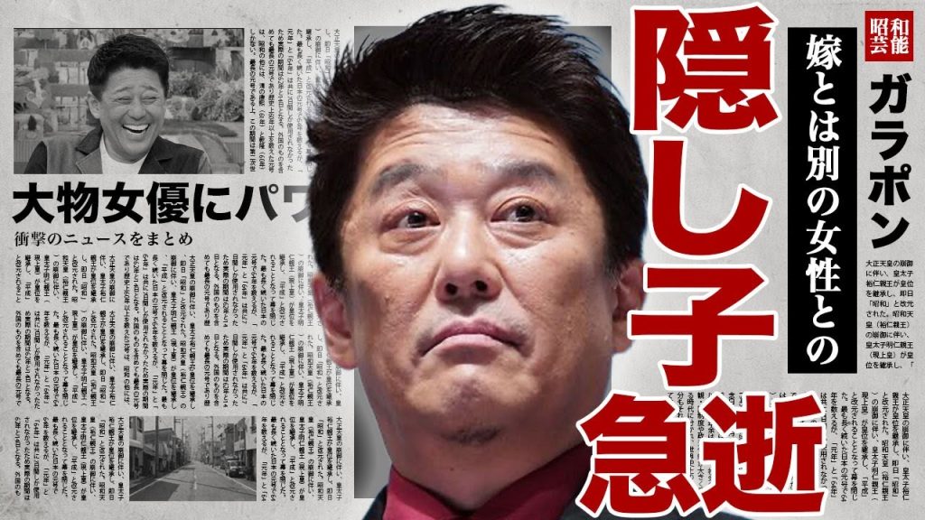 坂上忍の隠し子が急逝した真相...パワハラ行為をされた大物女優が大号泣で暴露した内容に驚きを隠せない...！性加害も判明したことで業界から追放される実態...豪邸を売却した裏側に言葉を失う...！