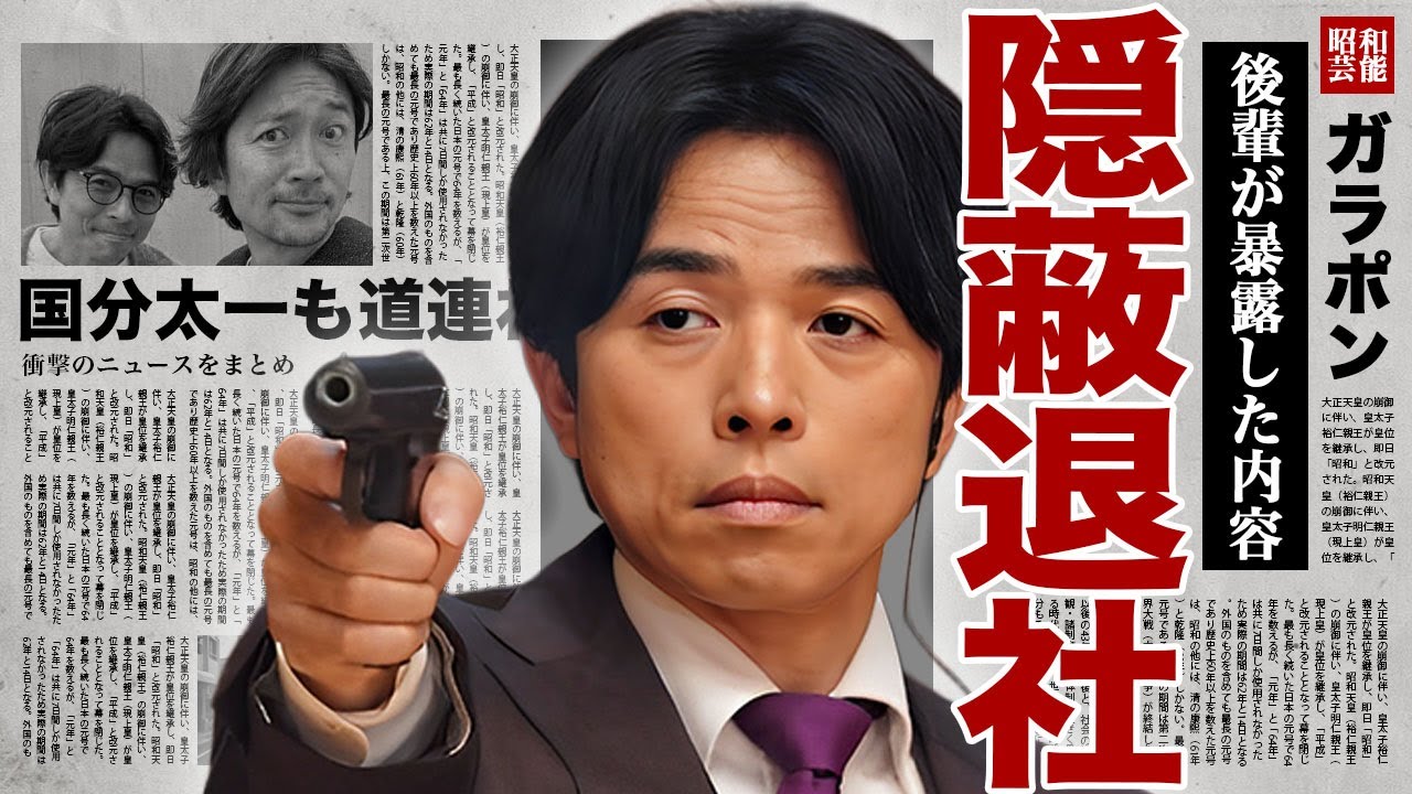 井ノ原快彦が隠蔽した衝撃内容...後輩が暴露したボコボコにされる練習に驚きを隠せない...!国分太一の騒動の裏で電撃退社していた実態...女性スタッフに無理やり行為を行っていた真相に言葉を失う...!