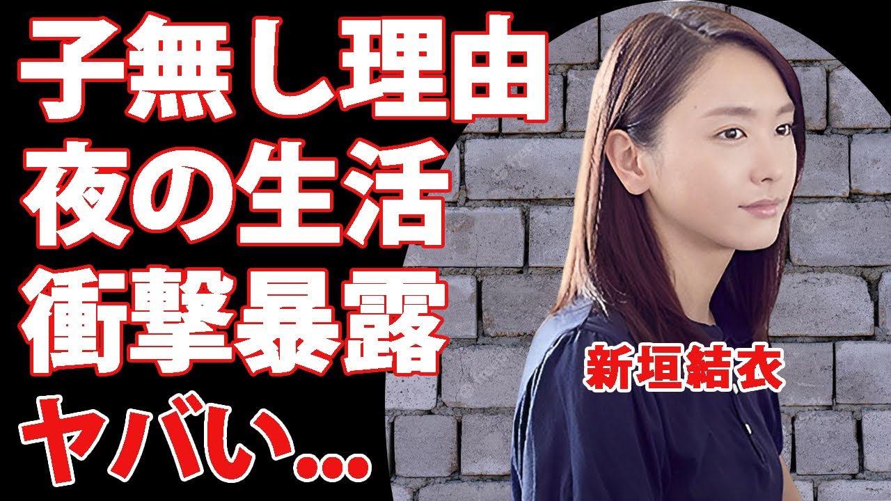 新垣結衣に星野源との子供がいない理由...暴露された夜の生活事情に驚きを隠せない...『逃げ恥』で有名な女優の共演を絶対にしない3人の女優の正体がヤバすぎた...