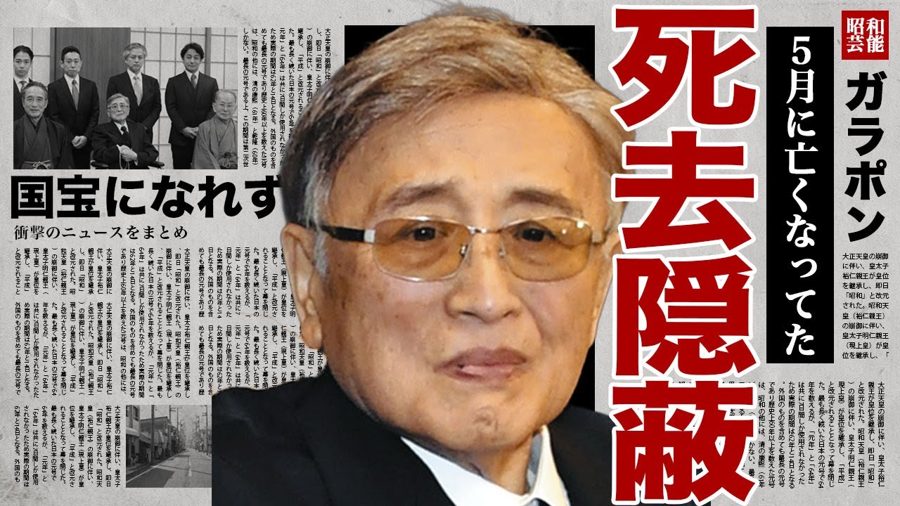 片岡我當の急逝を隠蔽されていた真相...5月に亡くなっていた歌舞伎俳優を今になって報道された本当の理由に言葉を失う...！唯一『人間国宝』になれなかった裏...片岡愛之助との関係に一同驚愕...！