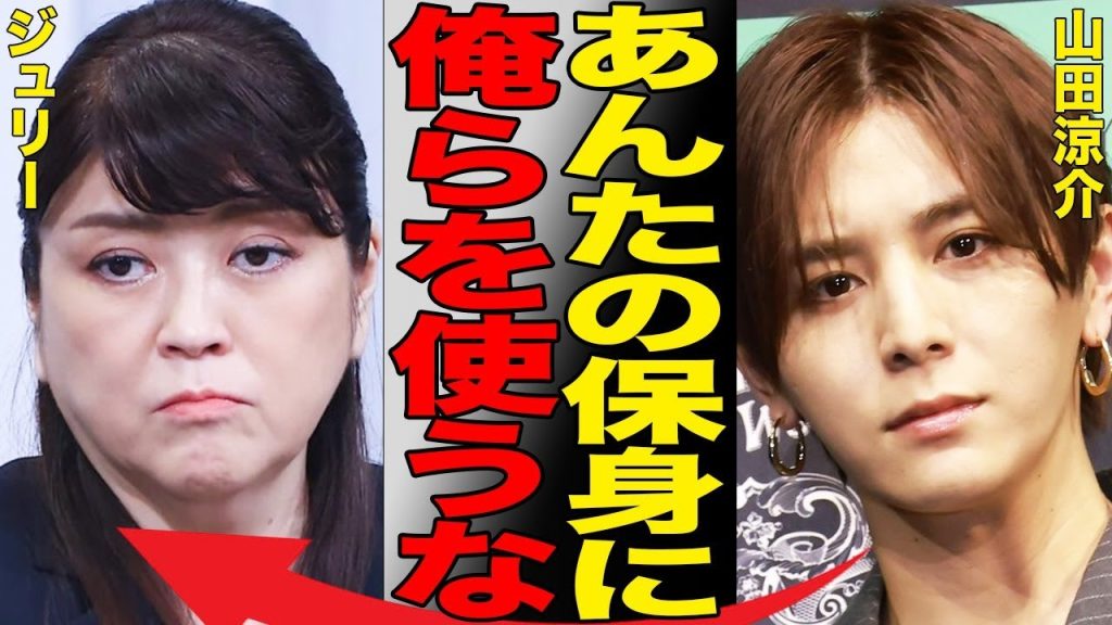 藤島ジュリー景子が暴露した内容に批判が殺到…自身の保身の為にグループの内情を自己都合で語りファンから非難の嵐…暴露本やインタビューでジャニー氏やメリー氏を下げるも自身が炎上することに…