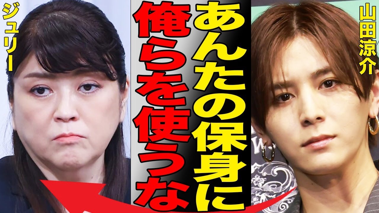 藤島ジュリー景子が暴露した内容に批判が殺到…自身の保身の為にグループの内情を自己都合で語りファンから非難の嵐…暴露本やインタビューでジャニー氏やメリー氏を下げるも自身が炎上することに…