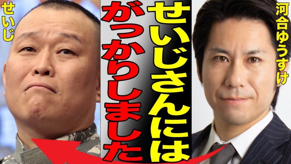 千原せいじ敗走…ジョーカー議員・河合ゆうすけへ噛み付くもボコボコにされ返り討ちにあってしまい逃亡…
