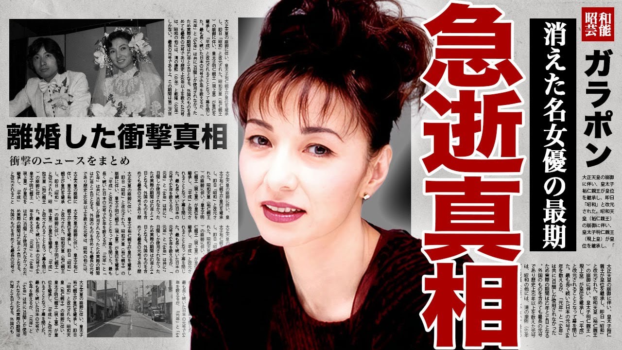 中山麻理が急逝した真相...『サインはV』で有名になった女優の息子が語った壮絶な闘病生活の晩年に涙腺崩壊...！"消えた女優"が三田村邦彦と離婚した本当の理由...隠し子の正体に言葉を失う...！