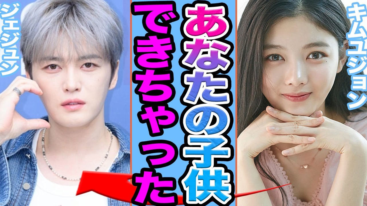 【衝撃】ジェジュンとキムユジョンの極秘結婚発覚にファン衝撃…..●人を極秘妊娠していた真相に驚き隠せない【韓国芸能】