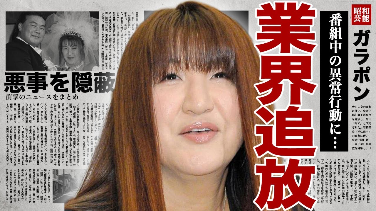 北斗晶が起こした番組内での異常行動...収録中に暴れ出した元女子プロレスラーが取り押さえられた裏側に驚きを隠せない...！息子が暴露した毒親だった過去...夫の悪事を隠蔽した実態に言葉を失う...！