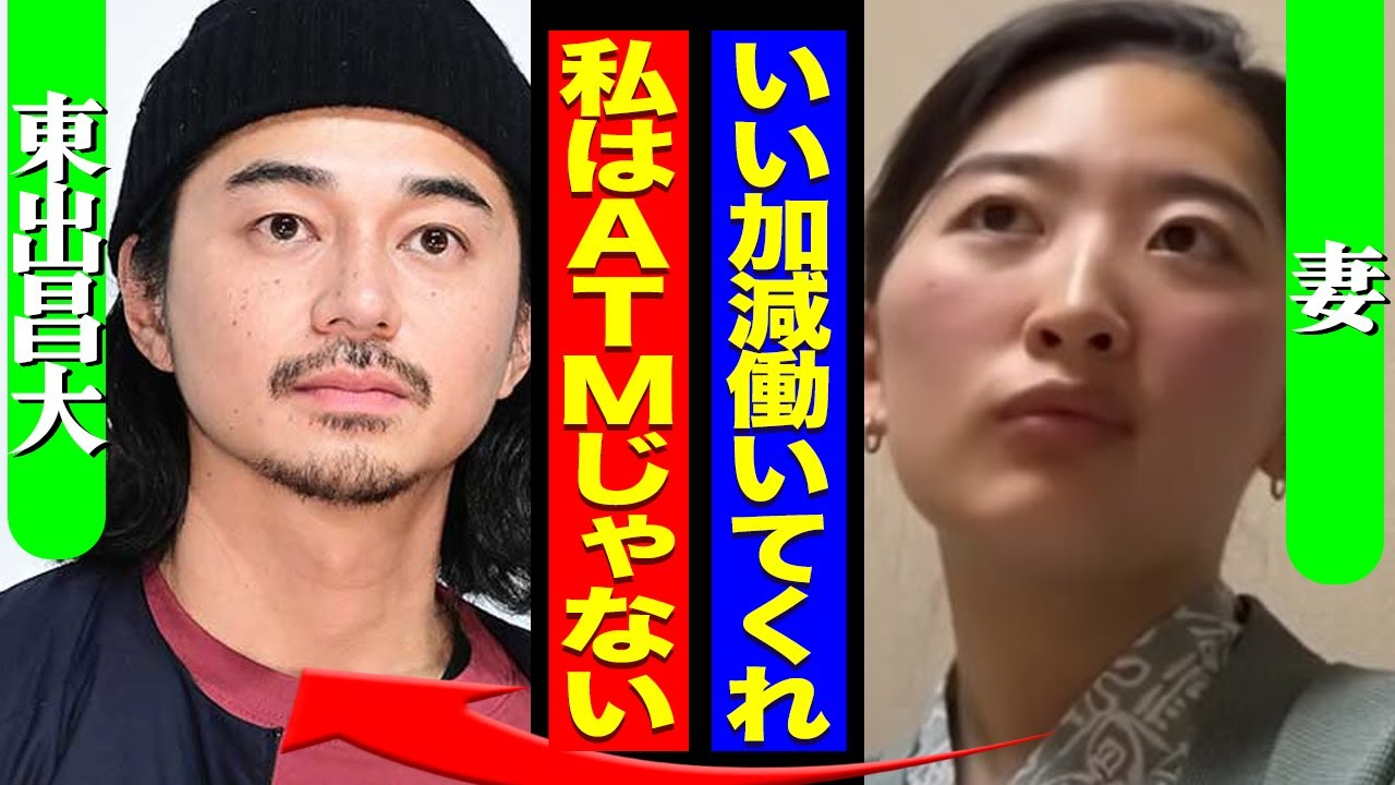 東出昌大が再婚後に再び不倫発覚に衝撃……夫の借金地獄により松本花林をD●している真相に驚きを隠せない【芸能】